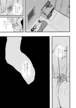 Page 22 of Junjou Thoroughbred Zaiaku no Onanii-hen