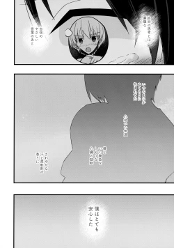 Page 41 of Junjou Thoroughbred Zaiaku no Onanii-hen