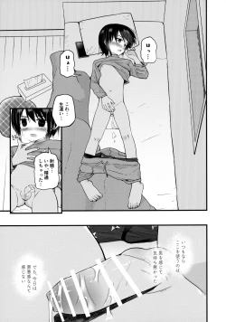 Page 46 of Junjou Thoroughbred Zaiaku no Onanii-hen