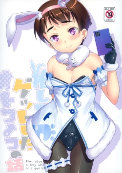 Page 26 of Oshi Kosu o Getto shita otokonoko no hanashi. Haishin-ban