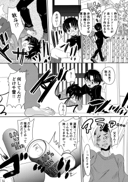 Page 15 of Koi Suru Working Doll