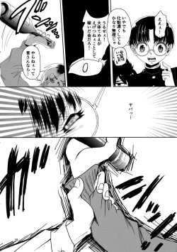 Page 17 of Koi Suru Working Doll