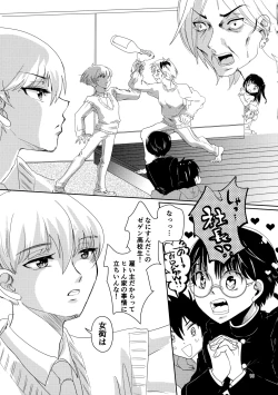 Page 18 of Koi Suru Working Doll