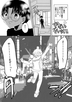 Page 37 of Koi Suru Working Doll