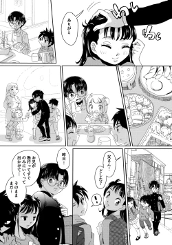 Page 8 of Koi Suru Working Doll