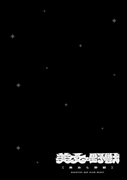 Page 131 of BEAUTIES ARE ALSO BEAST