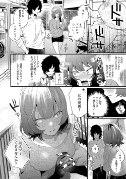 Page 137 of BEAUTIES ARE ALSO BEAST