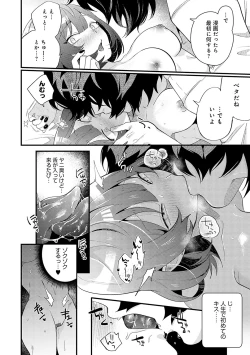 Page 141 of BEAUTIES ARE ALSO BEAST