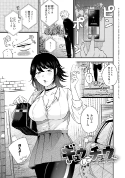 Page 158 of BEAUTIES ARE ALSO BEAST