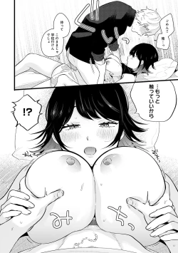 Page 169 of BEAUTIES ARE ALSO BEAST