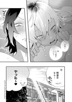 Page 209 of BEAUTIES ARE ALSO BEAST