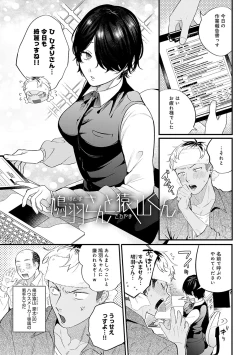 Page 4 of BEAUTIES ARE ALSO BEAST