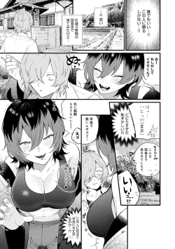 Page 56 of BEAUTIES ARE ALSO BEAST