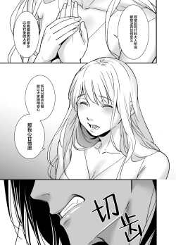 Page 11 of mizugamisama no ose no mama ni| 谨遵水神大人的命令