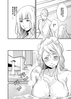 Page 14 of mizugamisama no ose no mama ni| 谨遵水神大人的命令