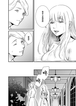 Page 18 of mizugamisama no ose no mama ni| 谨遵水神大人的命令