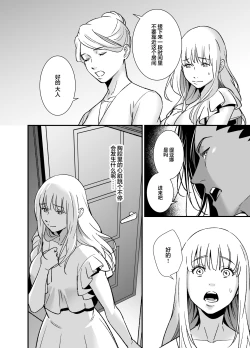 Page 20 of mizugamisama no ose no mama ni| 谨遵水神大人的命令