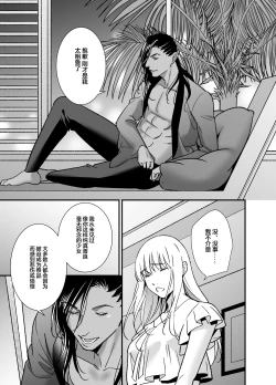 Page 21 of mizugamisama no ose no mama ni| 谨遵水神大人的命令