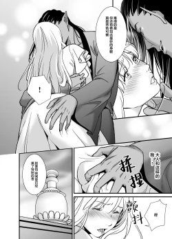 Page 24 of mizugamisama no ose no mama ni| 谨遵水神大人的命令