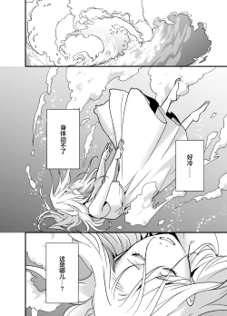 Page 2 of mizugamisama no ose no mama ni| 谨遵水神大人的命令