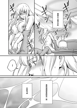 Page 54 of mizugamisama no ose no mama ni| 谨遵水神大人的命令