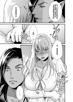 Page 65 of mizugamisama no ose no mama ni| 谨遵水神大人的命令