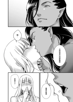 Page 66 of mizugamisama no ose no mama ni| 谨遵水神大人的命令