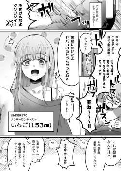 Page 10 of Iroha-kun wa Jinken ga Nai! 2 Charity Anaru Auction Hen~