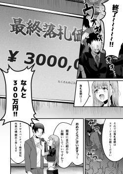 Page 24 of Iroha-kun wa Jinken ga Nai! 2 Charity Anaru Auction Hen~