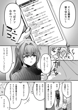 Page 43 of Iroha-kun wa Jinken ga Nai! 2 Charity Anaru Auction Hen~