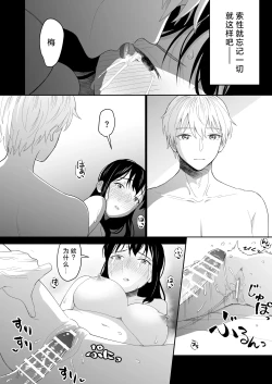 Page 49 of hanayome wa majo ni suru nakimushi onna to toshishita yandere oji | 把新娘变成魔女，爱哭鬼女孩和年下病娇王子