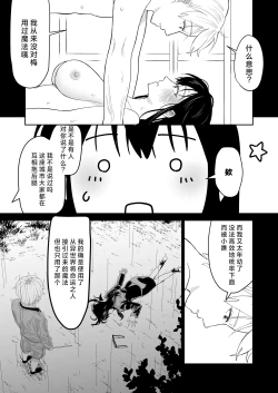 Page 65 of hanayome wa majo ni suru nakimushi onna to toshishita yandere oji | 把新娘变成魔女，爱哭鬼女孩和年下病娇王子