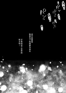 Page 68 of hanayome wa majo ni suru nakimushi onna to toshishita yandere oji | 把新娘变成魔女，爱哭鬼女孩和年下病娇王子