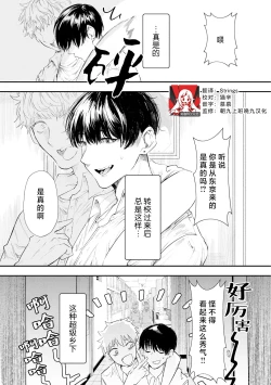 Page 1 of Usagi Neko | 兔猫