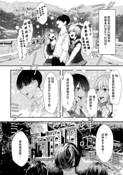 Page 5 of Usagi Neko | 兔猫