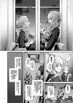 Page 108 of Tekikoku Kizoku no Shuchaku Dekiai - The Obsessive Infatuation of a Hostile Nobility