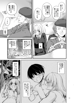 Page 5 of Tekikoku Kizoku no Shuchaku Dekiai - The Obsessive Infatuation of a Hostile Nobility
