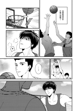 Page 6 of One more game - Slam dunk doujinshi