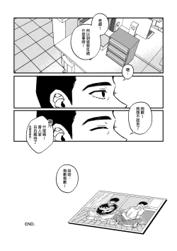 Page 16 of hush-hush