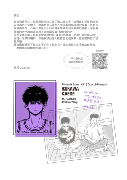 Page 18 of hush-hush