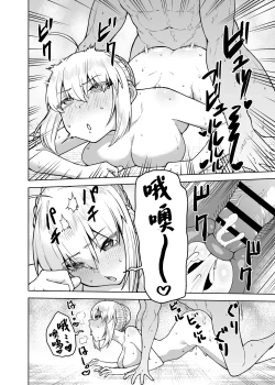 Page 18 of Saber ga Wakame ni NTR Hon