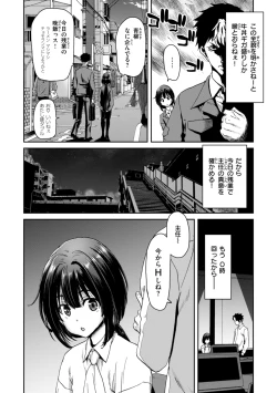 Page 142 of Kimi o Otoshitai Akashi