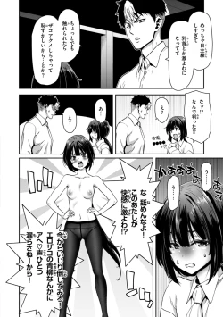 Page 144 of Kimi o Otoshitai Akashi