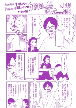 Page 165 of Kimi o Otoshitai Akashi