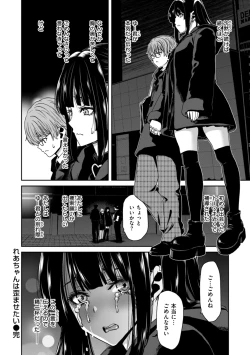 Page 28 of Kimi o Otoshitai Akashi