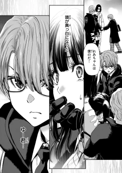 Page 36 of Kimi o Otoshitai Akashi