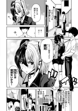 Page 54 of Kimi o Otoshitai Akashi