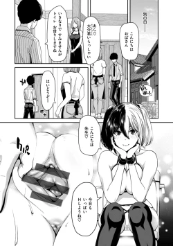 Page 59 of Kimi o Otoshitai Akashi