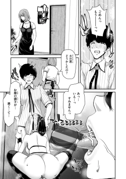 Page 65 of Kimi o Otoshitai Akashi