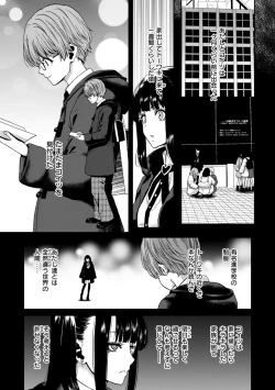 Page 7 of Kimi o Otoshitai Akashi